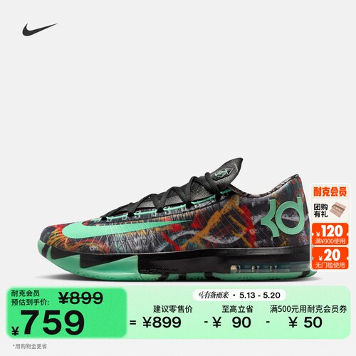 Nike耐克杜兰特6男子气垫运动鞋
