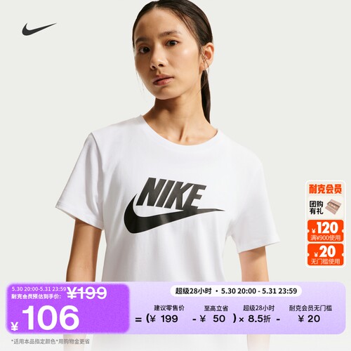 Nike耐克纯棉半袖标志女短袖T恤