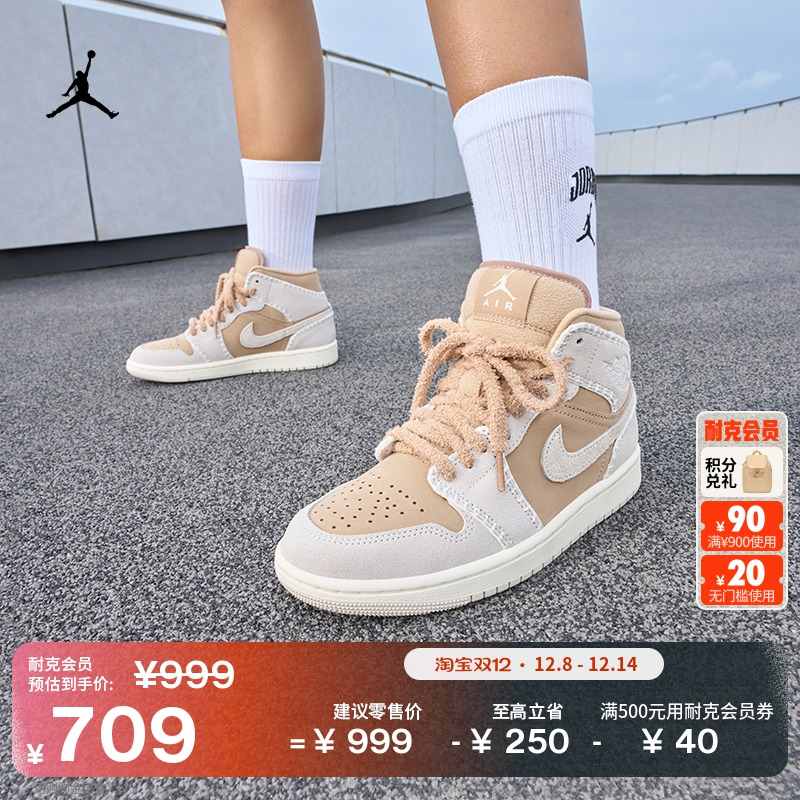 Jordan官方AJ1中帮女运动鞋板鞋