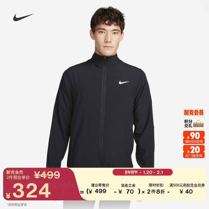 耐克男子健身瑜伽夹克冬季训练速干百搭梭织外套NIKE FORM FB7500,运动服/休闲服装,运动茄克/外套,淘宝优惠券,粉丝福利购,淘宝优惠卷