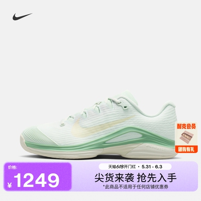 Nike耐克VAPOR12透气女子网球鞋