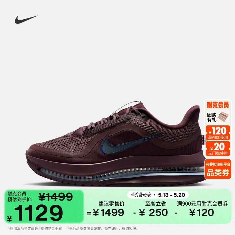 耐克顶级飞马女子缓震专业跑步鞋夏NIKE PEGASUS PREMIUM HQ2593