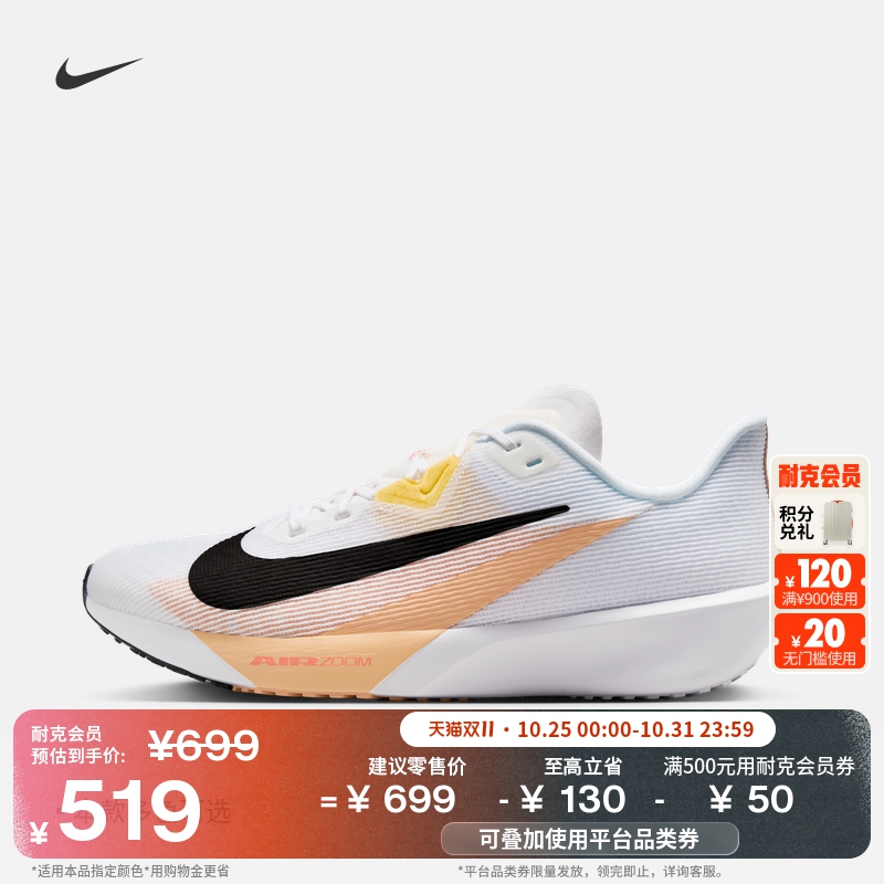 Nike耐克ZoomRivalFly男跑步鞋