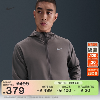 Nike耐克Form速干百搭男连帽夹克
