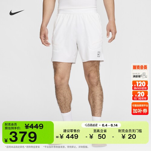 Nike耐克速干男子网球短裤运动裤