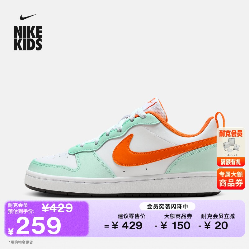Nike耐克酷菠萝大童运动鞋板鞋