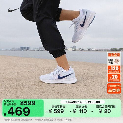 Nike耐克透气女子公路专业跑步鞋