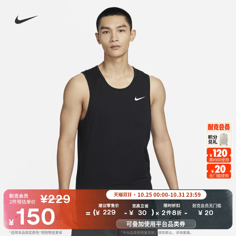 Nike耐克Hyverse男无袖训练背心
