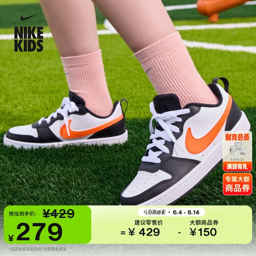 Nike耐克酷菠萝低帮大童运动鞋