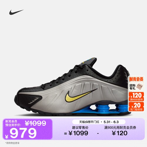 Nike耐克SHOX透气男子气柱运动鞋