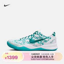 Nike耐克官方KOBE 8科比8男女实战篮球鞋夏季低帮情侣抗扭FQ3549