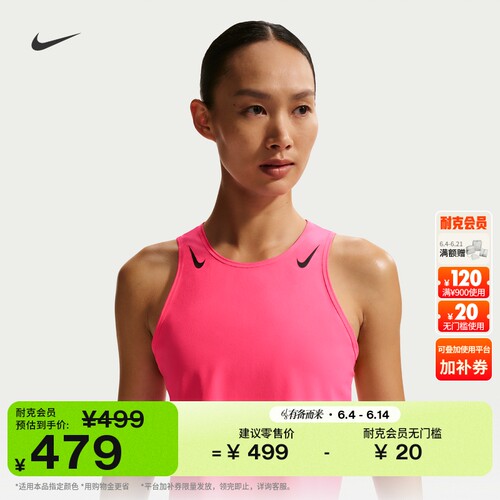 Nike耐克速干短款女子跑步背心