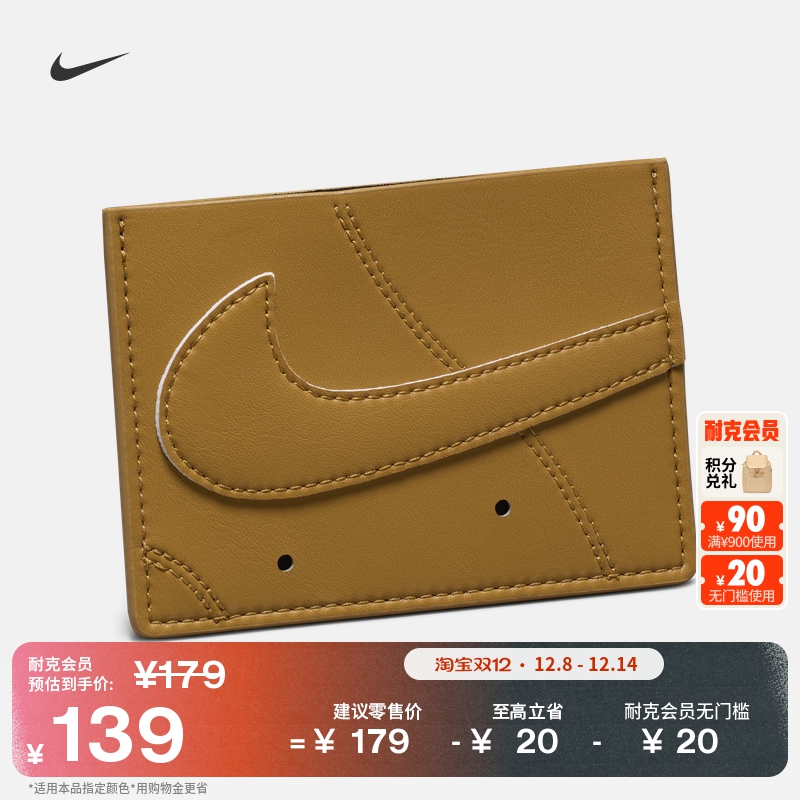 Nike耐克Icon实用隔层卡包