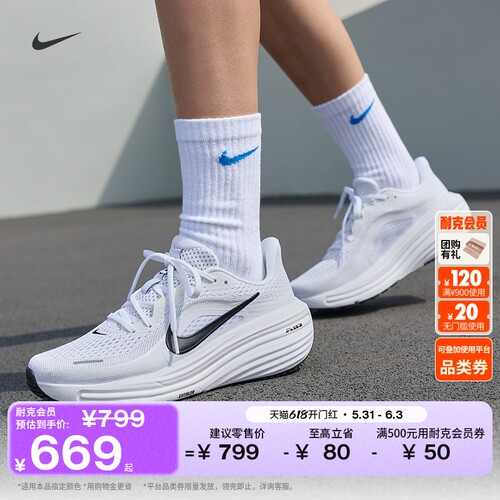 Nike耐克透气女子公路专业跑步鞋