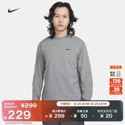 Nike耐克Hyverse男长袖训练上衣
