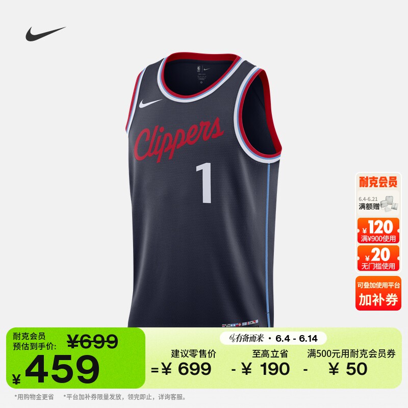 耐克洛杉矶快船队詹姆斯男子透气球衣NIKE DRI-FIT NBA FQ4702