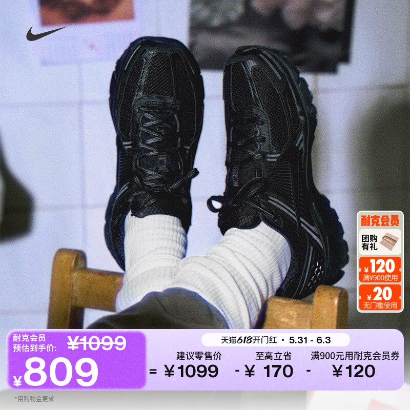 Nike耐克迈柔VOMERO5男子运动鞋