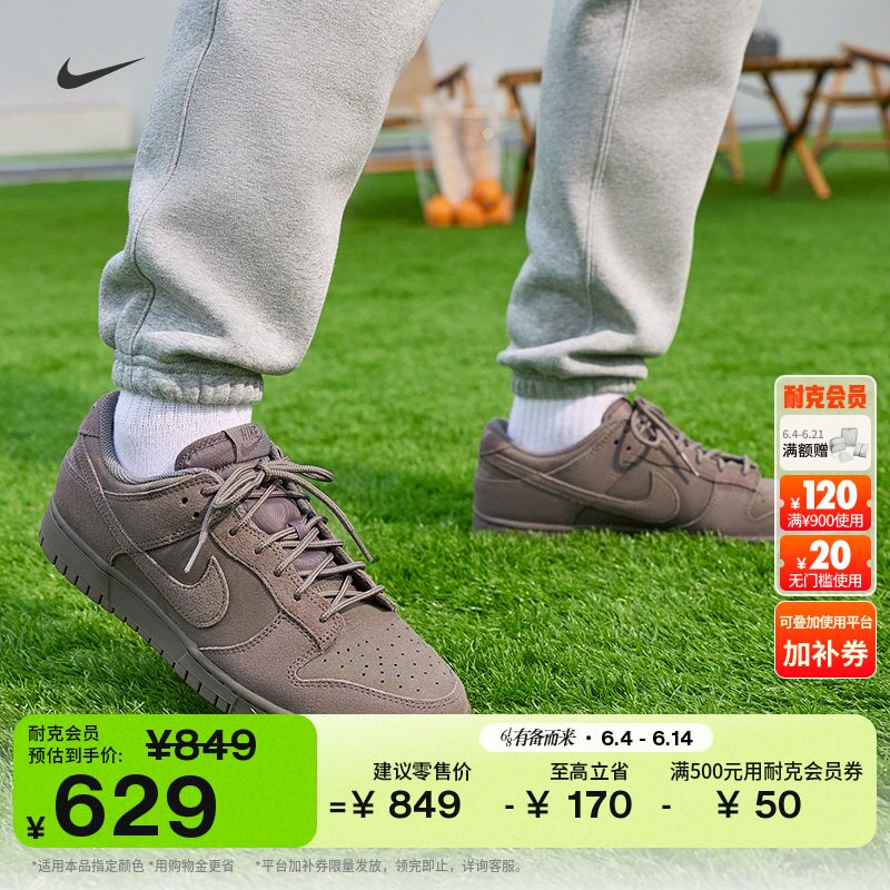 Nike耐克DUNK平底男子运动鞋板鞋