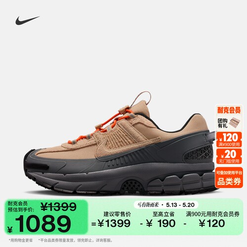 Nike耐克迈柔轻户外版男子运动鞋