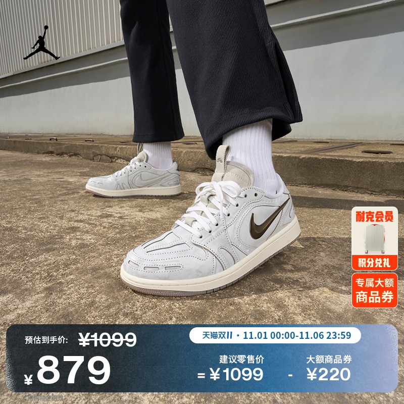 Jordan官方AJ1机车风女子运动鞋