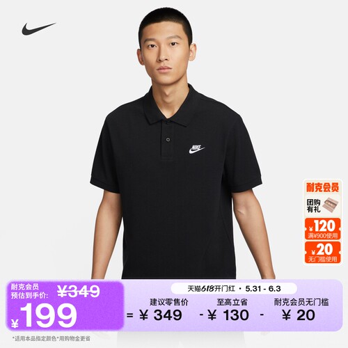 Nike耐克男子短袖翻领T恤POLOS