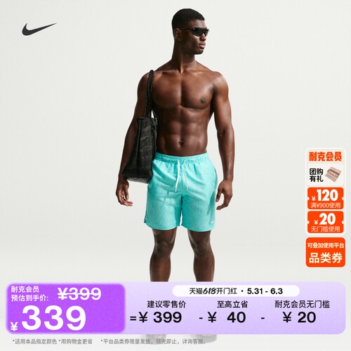 Nike耐克游泳男子沙滩短裤含衬裤