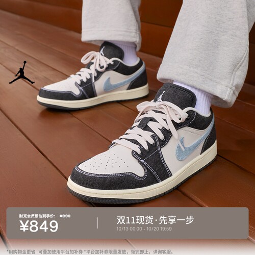 Jordan官方AJ1板鞋低帮男运动鞋