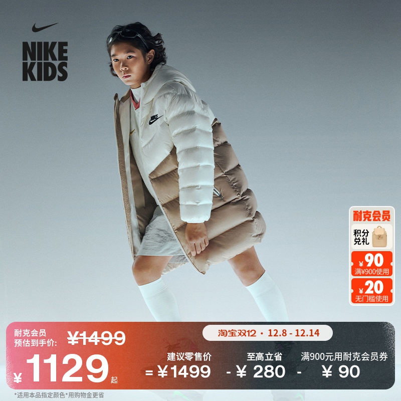 耐克风行者系列大童拒水羽绒外套冬男女童NIKE WINDRUNNER IQ3183