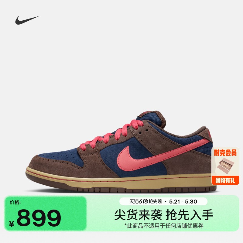 耐克胶底低帮滑板鞋夏季陆冲复古缓震NIKE SB DUNK LO