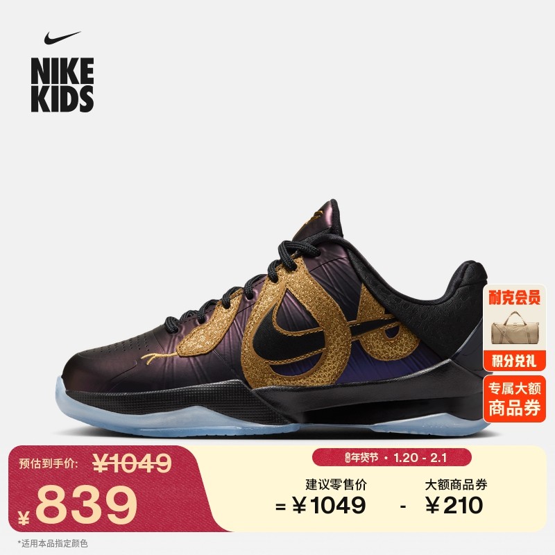 耐克曼巴之年科比5大童透气篮球鞋冬季男女童NIKE KOBE 5 HM3753