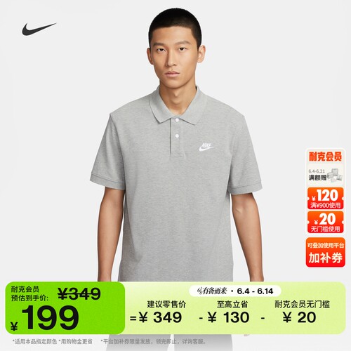 Nike耐克男子短袖翻领T恤POLOS