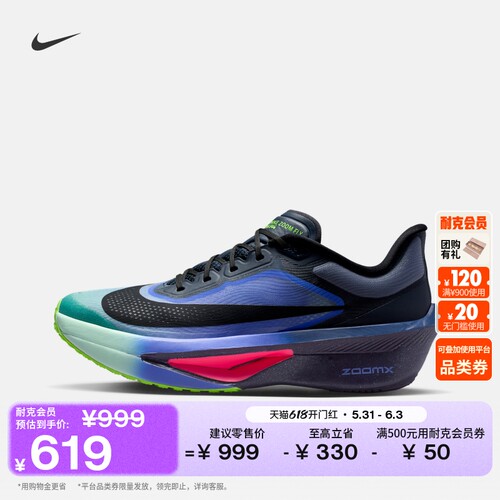 Nike耐克ZOOMFLY6男专业跑步鞋