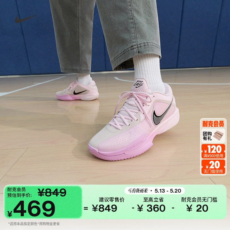 Nike耐克户外抗扭男女实战篮球鞋