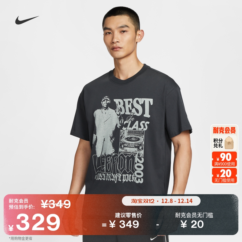 Nike耐克詹姆斯宽松男子篮球T恤