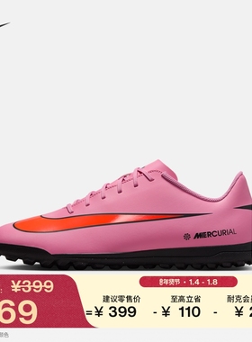 耐克刺客系列男子低帮TF足球鞋春季飞盘碎钉NIKE VAPOR 16 FQ8446