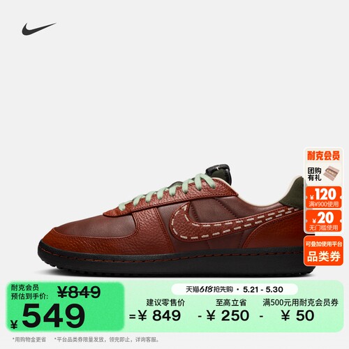 Nike耐克男运动鞋复古足球薄底鞋