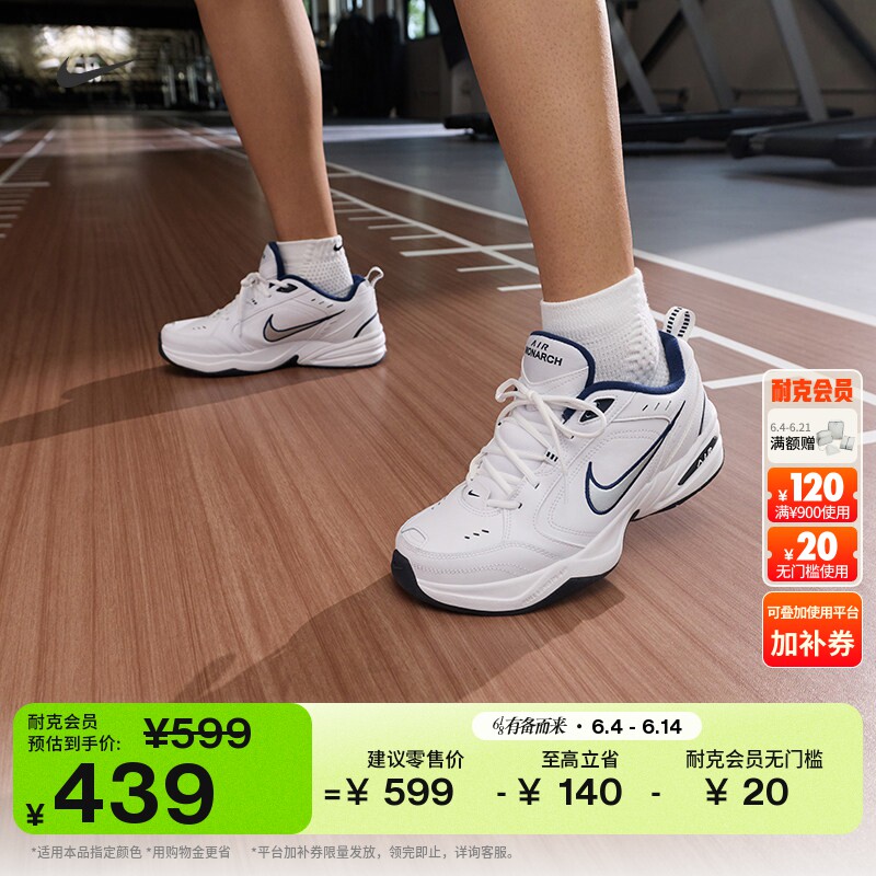 耐克轻便训练鞋夏季健身缓震老爹鞋NIKE AIR MONARCH 4 415445