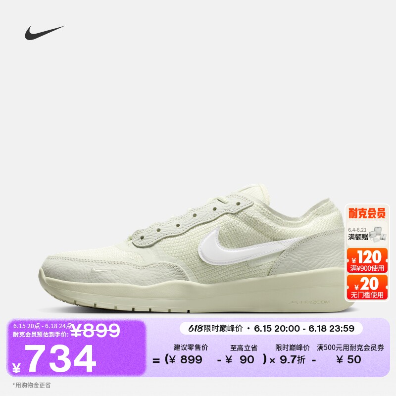 Nike耐克胶底低帮飞织男滑板鞋
