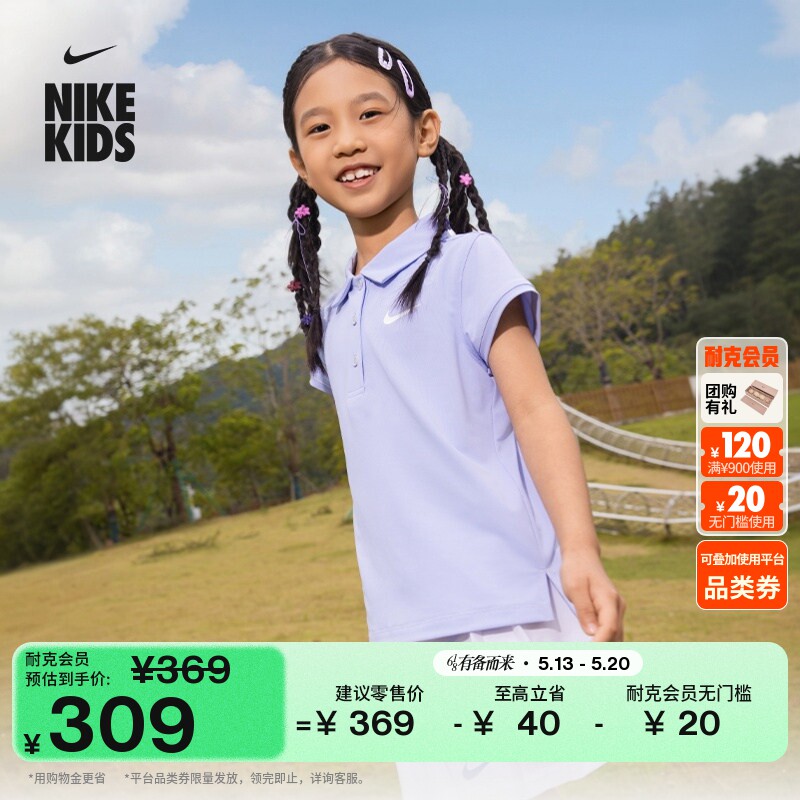 耐克幼童速干高尔夫短袖T恤和半身裙套装女童NIKE DRI-FI