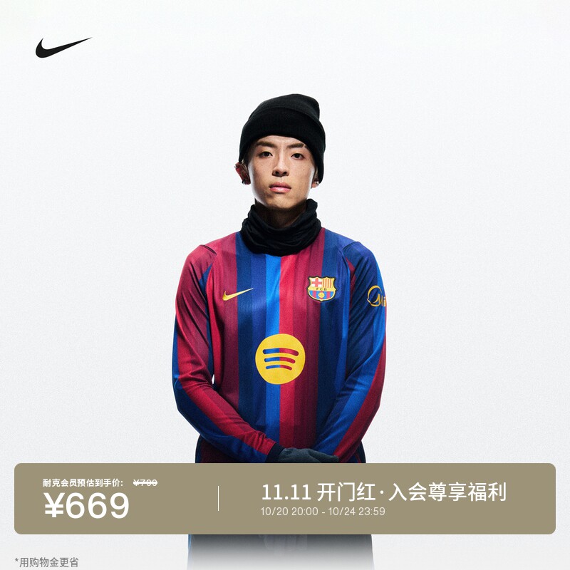 Nike耐克巴萨男速干足球长袖球衣