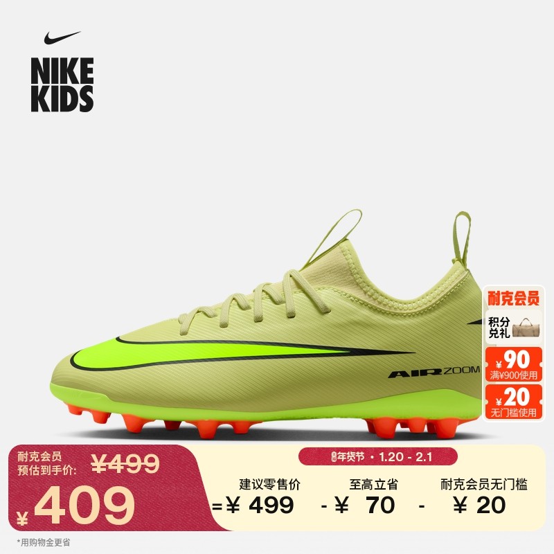 耐克刺客系列大童低帮AG足球鞋冬男女童飞盘NIKE VAPOR 16 FQ8403,童鞋/婴儿鞋/亲子鞋,运动鞋,淘宝优惠券,粉丝福利购,淘宝优惠卷