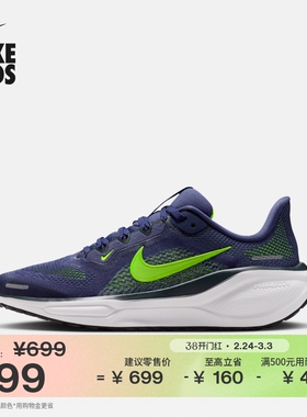 耐克小飞马大童透气专业跑步鞋春季男女童NIKE PEGASUS 41 FN5041