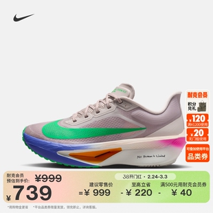 耐克基普乔格女公路专业跑步鞋冬新款竞速NIKE ZOOM FLY 6 IM6367