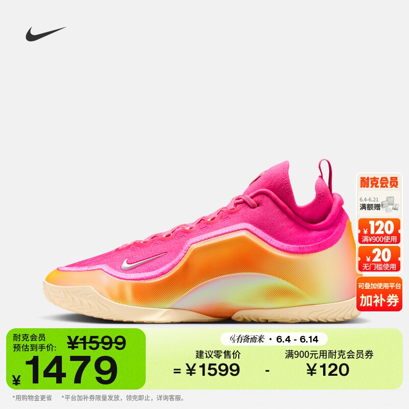 耐克詹姆斯23男子户外实战篮球鞋透气抗扭NIKE LEBRON 23 IR0071