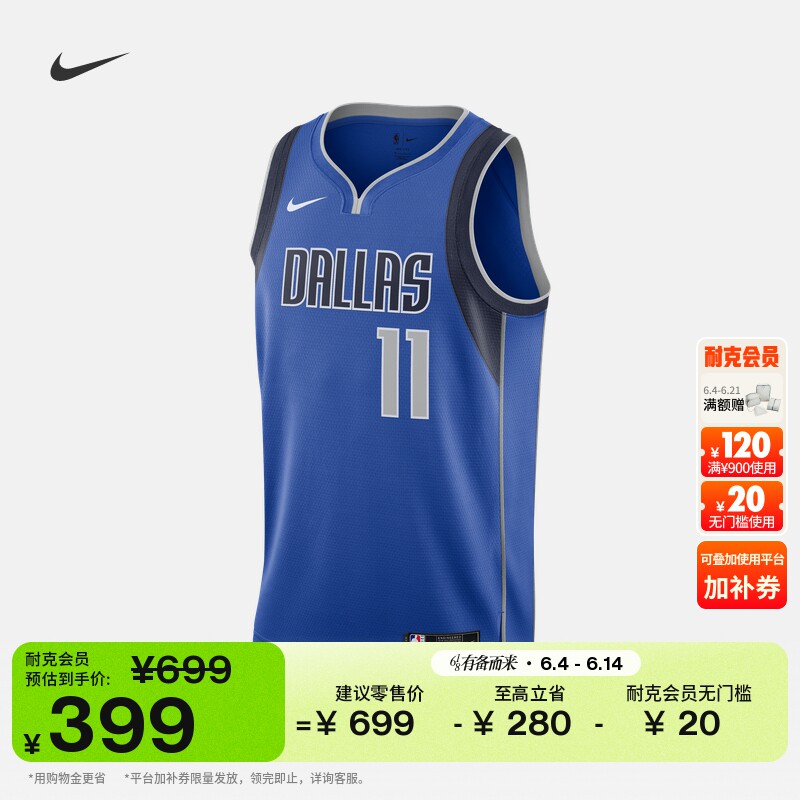 耐克达拉斯独行侠队凯里·欧文男子透气速干球衣NIKE NBA DN2002