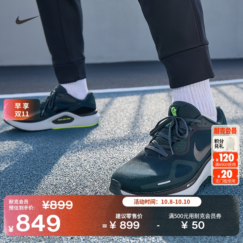 Nike耐克Structure26男子跑步鞋