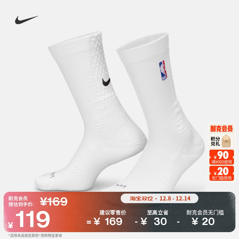 耐克健身透气运动袜(1双)冬季中筒NIKE DRI-FIT ADV NBA FZ3075