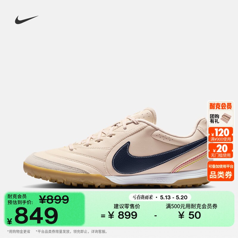 耐克天迫系列男女低帮TF足球鞋夏新款NIKE TIEMPO LIGERA IR2226