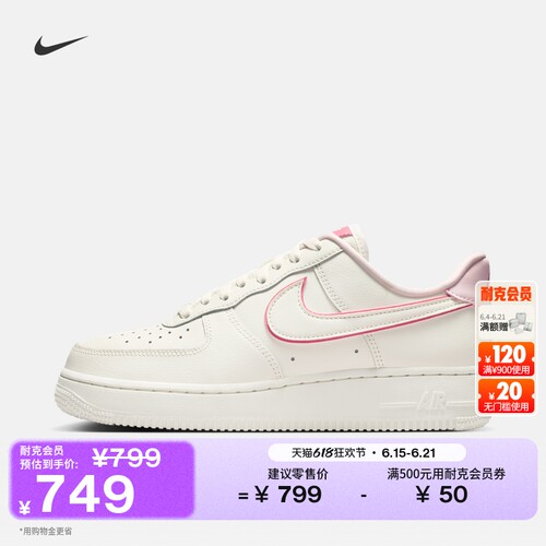 Nike耐克空军一号女子平底运动鞋