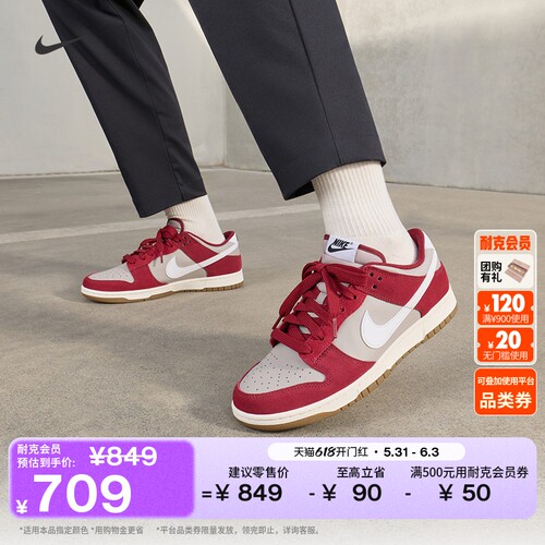 Nike耐克DUNK胶底男子运动鞋板鞋